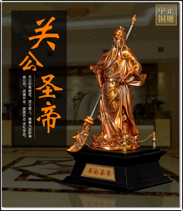辦公室開業(yè)禮品銅關公.jpg